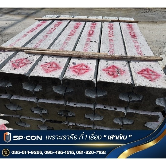 บริการจัดส่งเสาเข็มไอไมโครไพล์ เสาเข็มคอนกรีตอัดแรงและแผ่นพื้นสำเร็จรูป ทั่วประเทศ