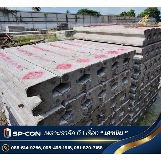 ศูนย์รวมเอกสารมาตรฐาน มอก. ผลทดสอบจากห้องปฏิบัติการ และเอกสารการรับรองทางวิศวกรรม